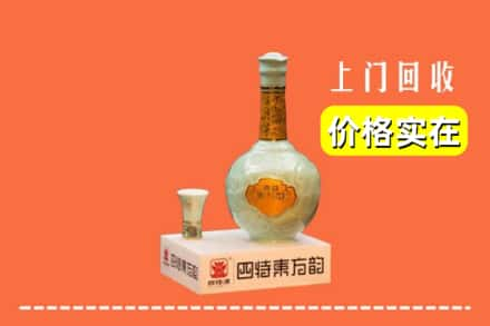 绵阳江油市回收四特酒