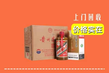 绵阳江油市回收精品茅台酒